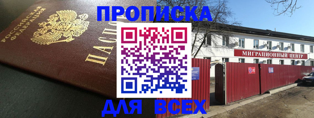 временная регистрация 2026 в Липецкая области